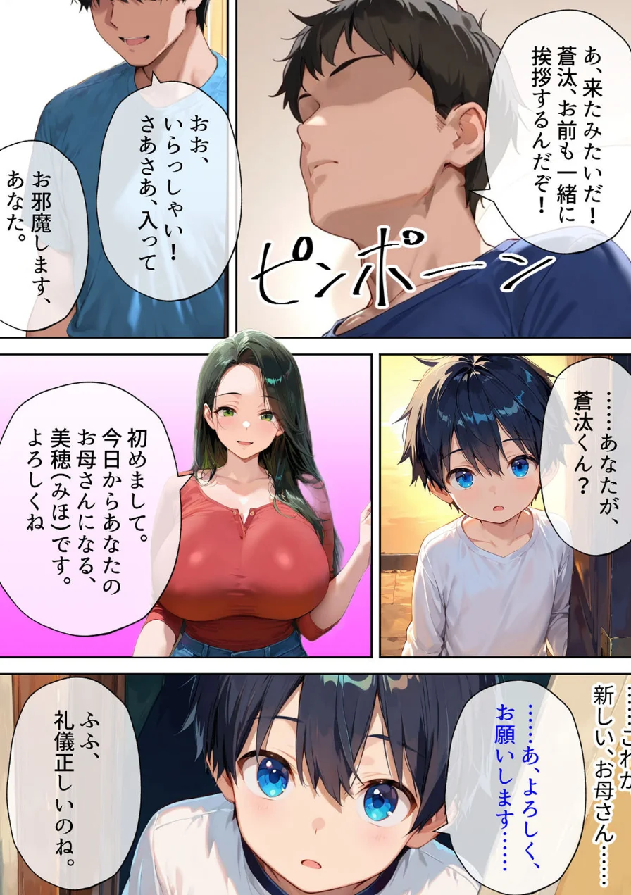 『今日から弟クンは、アタシのオトコね』〜意地悪ギャルな義姉の英才教育が始まりました〜 モザイク版 試し読み 10ページ