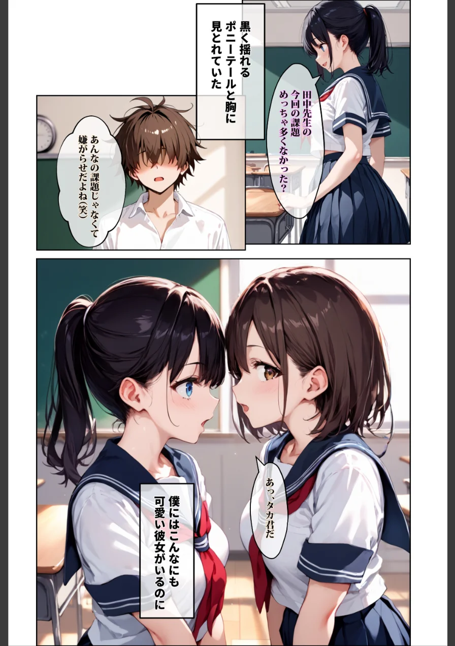 彼女の友達が風呂上がりなので、寝取りたくなって浮気マ〇コを貸してもらった件【モザイク版】 試し読み 1ページ
