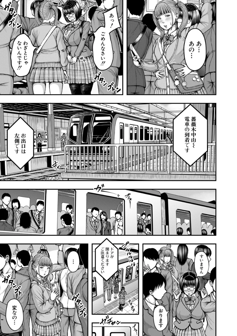 先輩と後輩ふたなり（冬野くらゆき）（単話） 試し読み 5ページ