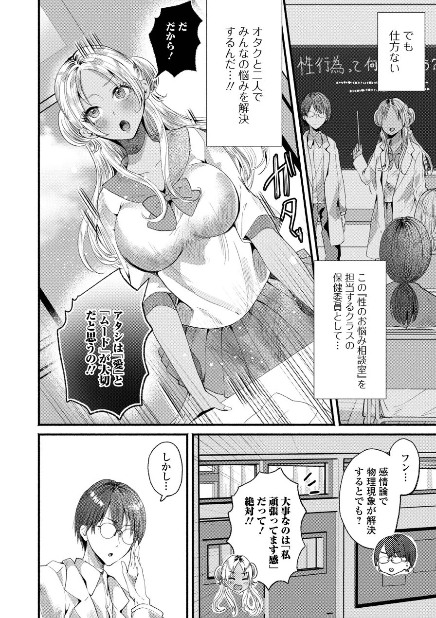 黒ギャルちゃんとパコるっしー 試し読み 18ページ