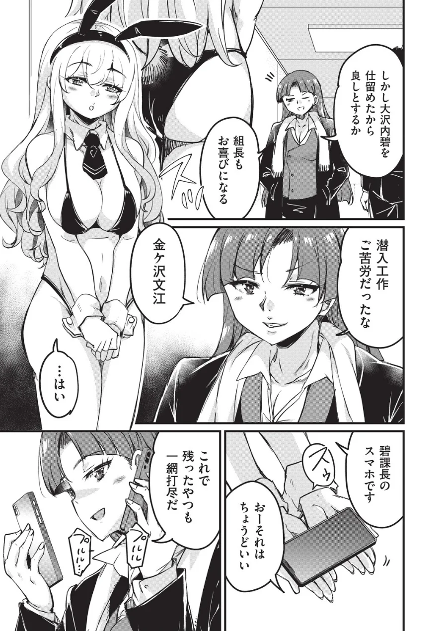 はけませっ！エッチアガール・極（単話） 試し読み 7ページ
