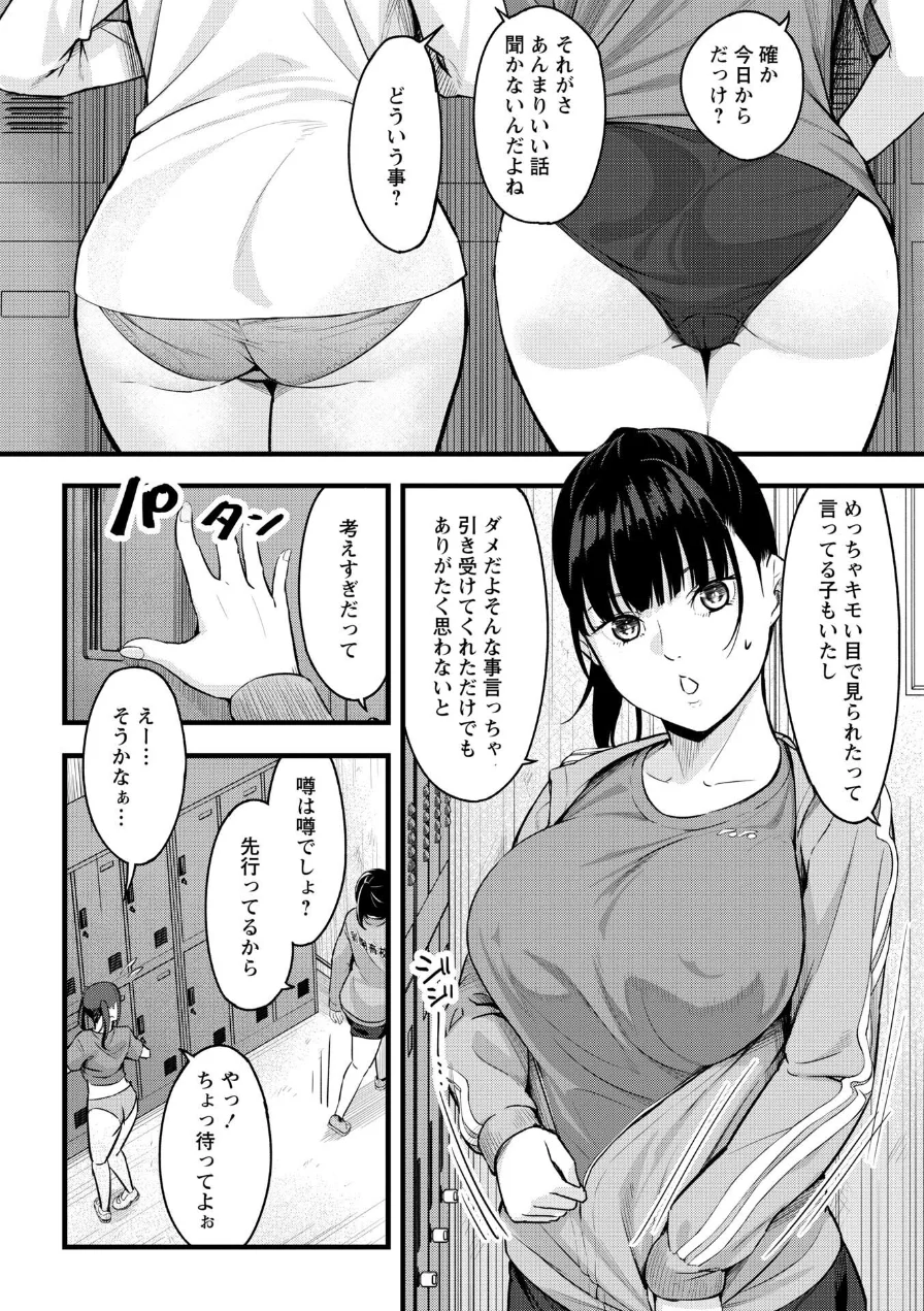 K先生の催●JK肉オナホ性活指導【おびでぃえんす・がーる】 試し読み 46ページ