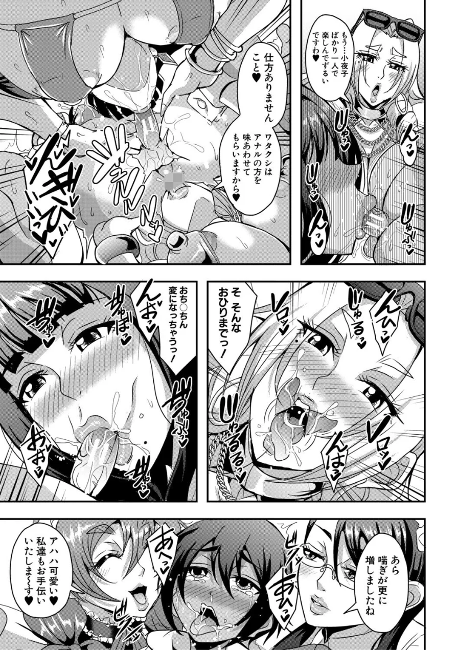 セレブビッチ＆セックスビーチ 試し読み 9ページ