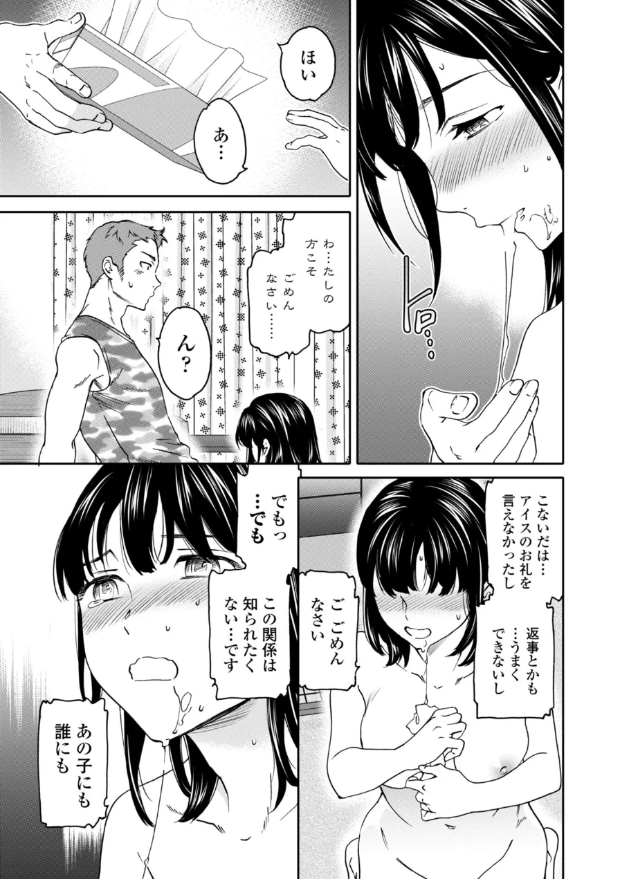 さそわれされて【デジタル版 FANZA版ペーパー付き】 試し読み 7ページ