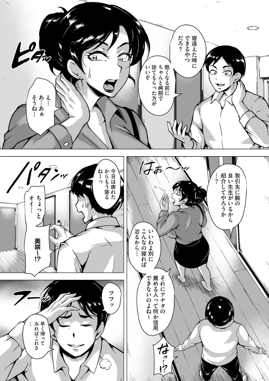 デリバティブ・ワイフ（単話） 試し読み 8ページ