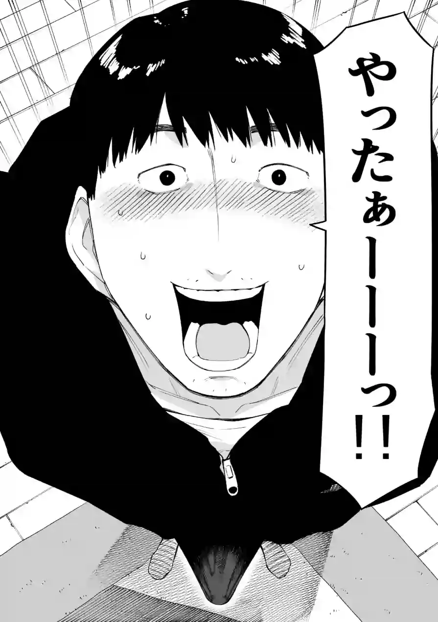 愛妻 同意の上、寝取られ（単話） 試し読み 10ページ