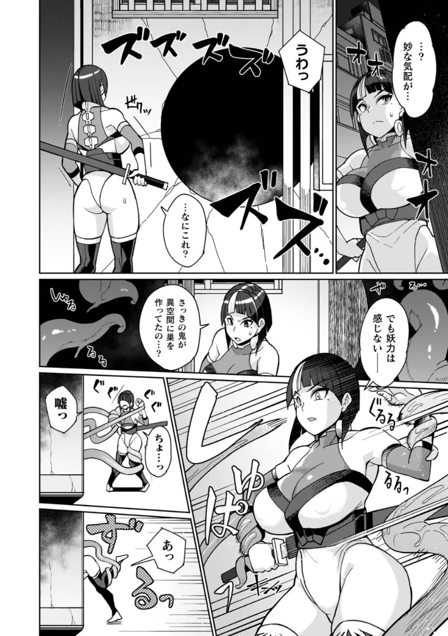 イキ果て終わり、尚生きる 試し読み 22ページ