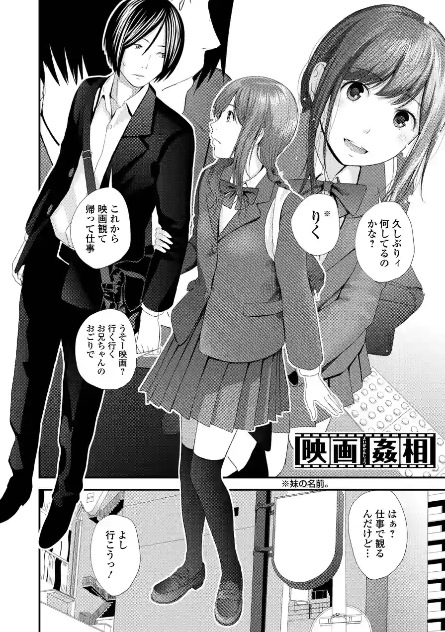 裏双子愛 試し読み 36ページ