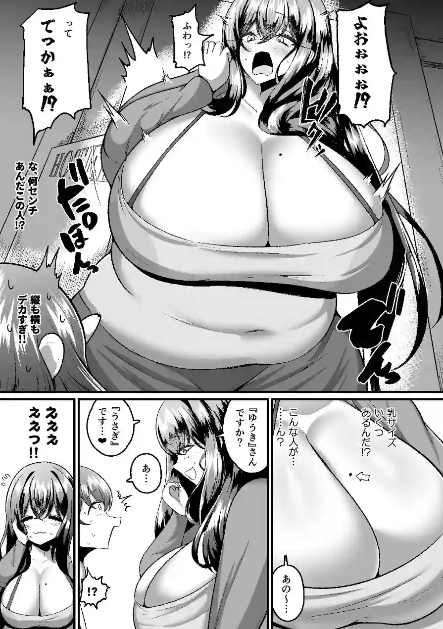 アラフォーバニーに魅せられて◇（単話） 試し読み 5ページ