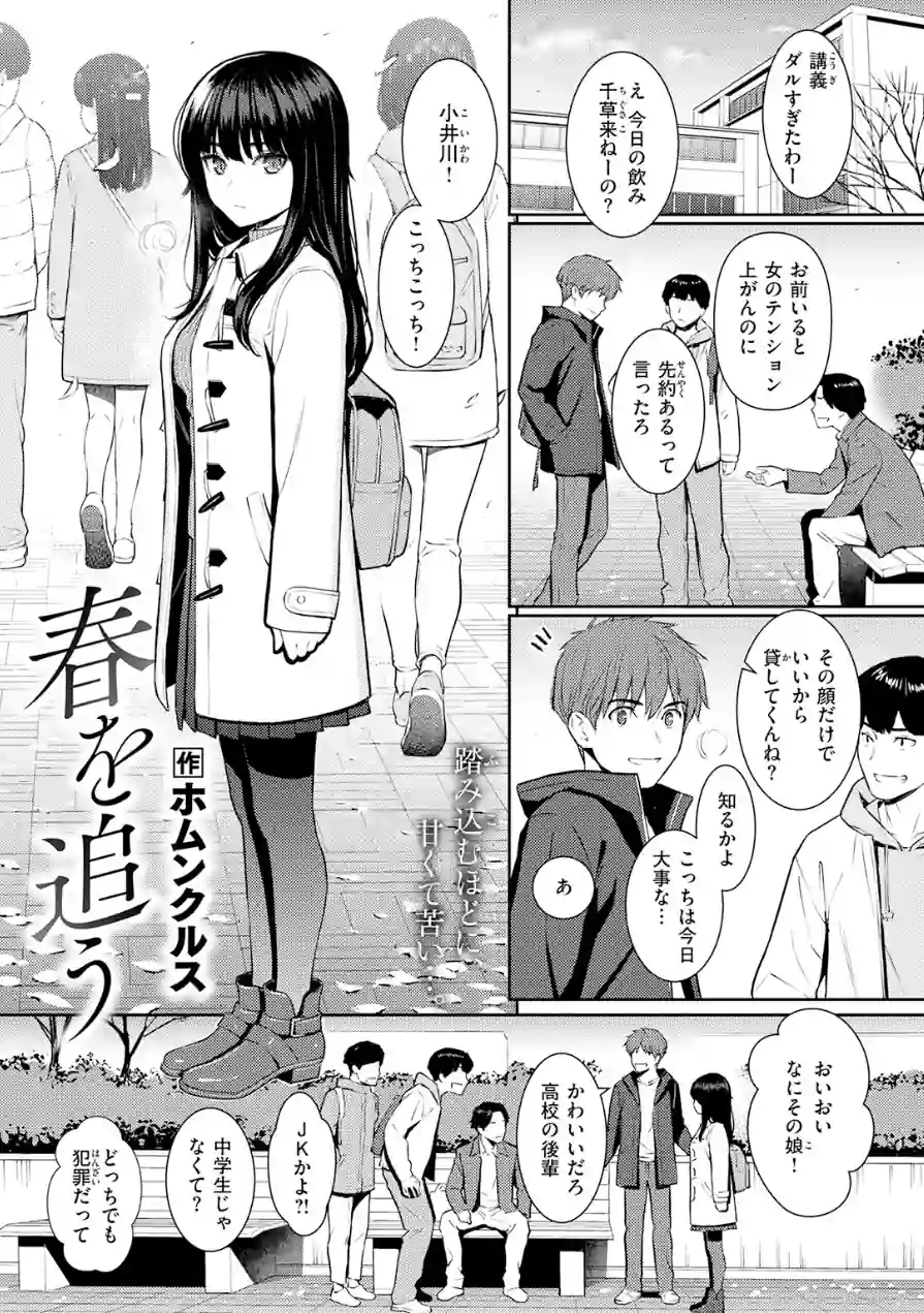 COMIC快楽天 2026年06月号 試し読み 3ページ