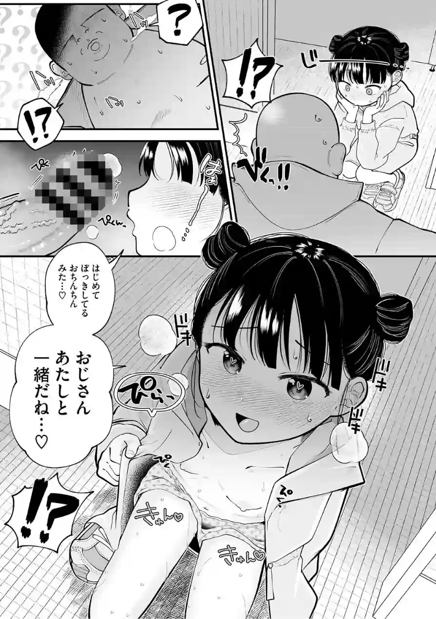 LQ Vol.068 試し読み 12ページ