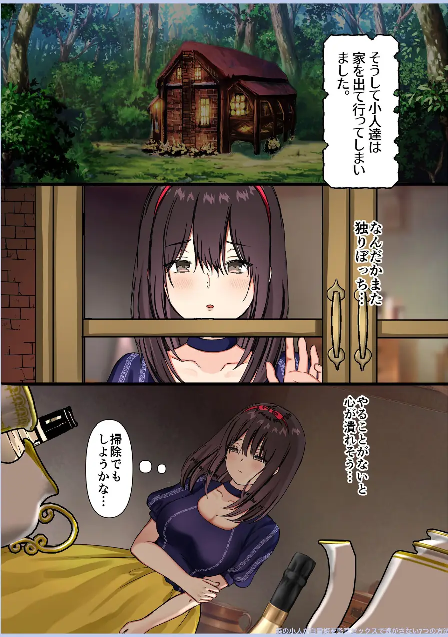 メイドデッド総集編【成人向け版】 試し読み 55ページ