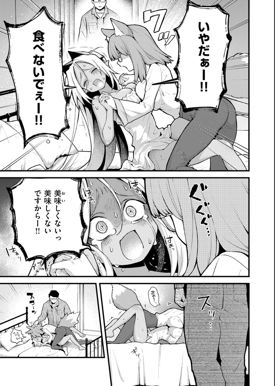 COMIC快楽天 2026年09月号 試し読み 39ページ