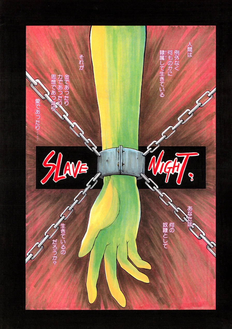 COMICペンギンクラブ1997年1月号 試し読み 3ページ