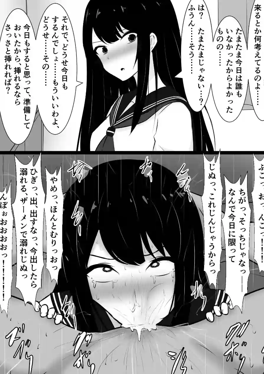 女の子たちが即堕ち二コマでドチャクソパコられる…………だけ（単話） 試し読み 5ページ