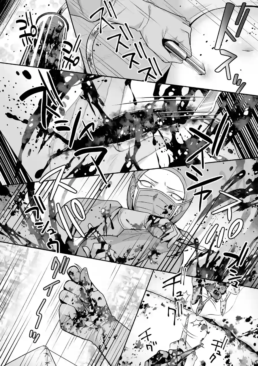 マッドビューティー整形狂乱物語（単話） 試し読み 4ページ