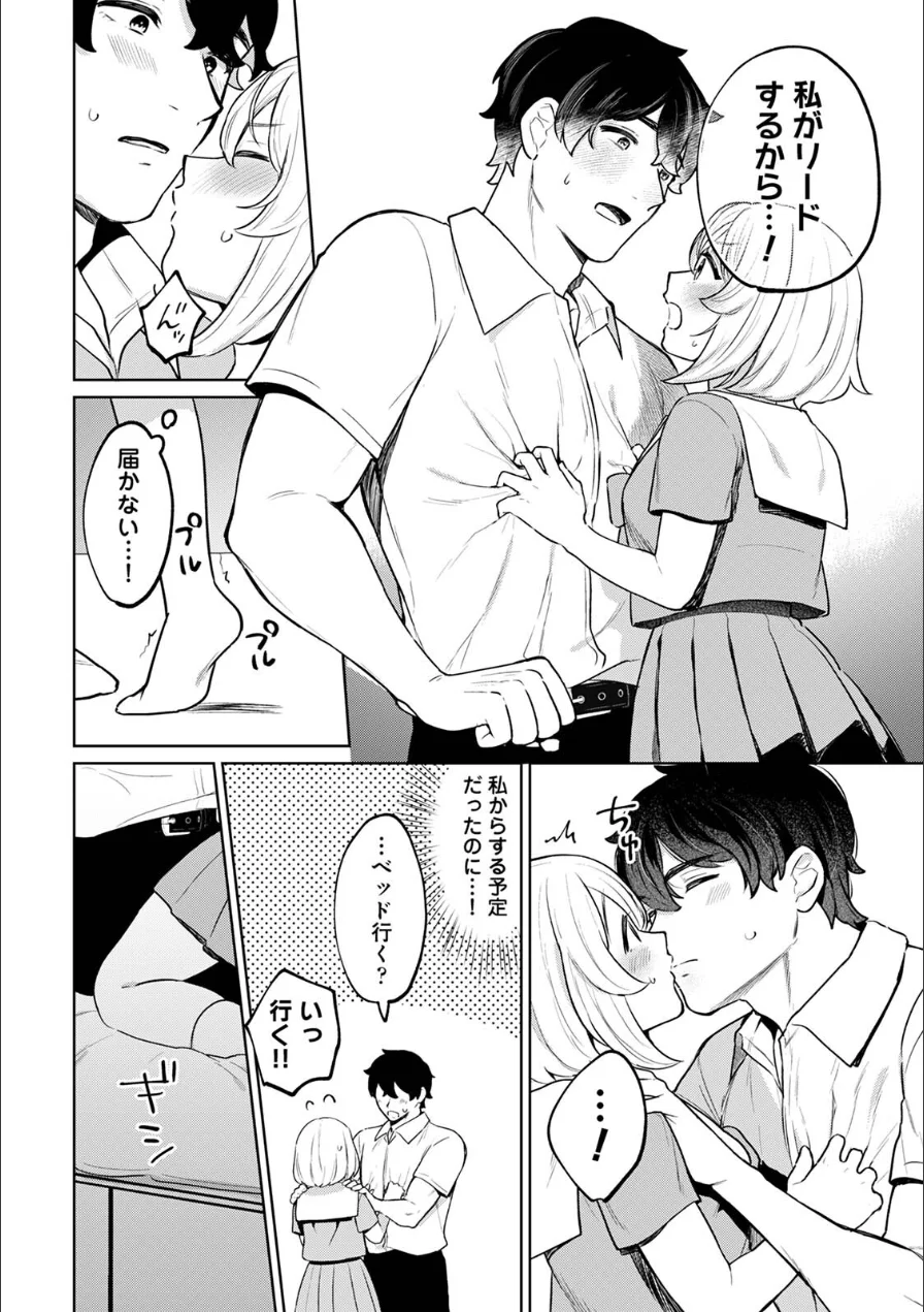 COMICロティス Vol.7 試し読み 52ページ