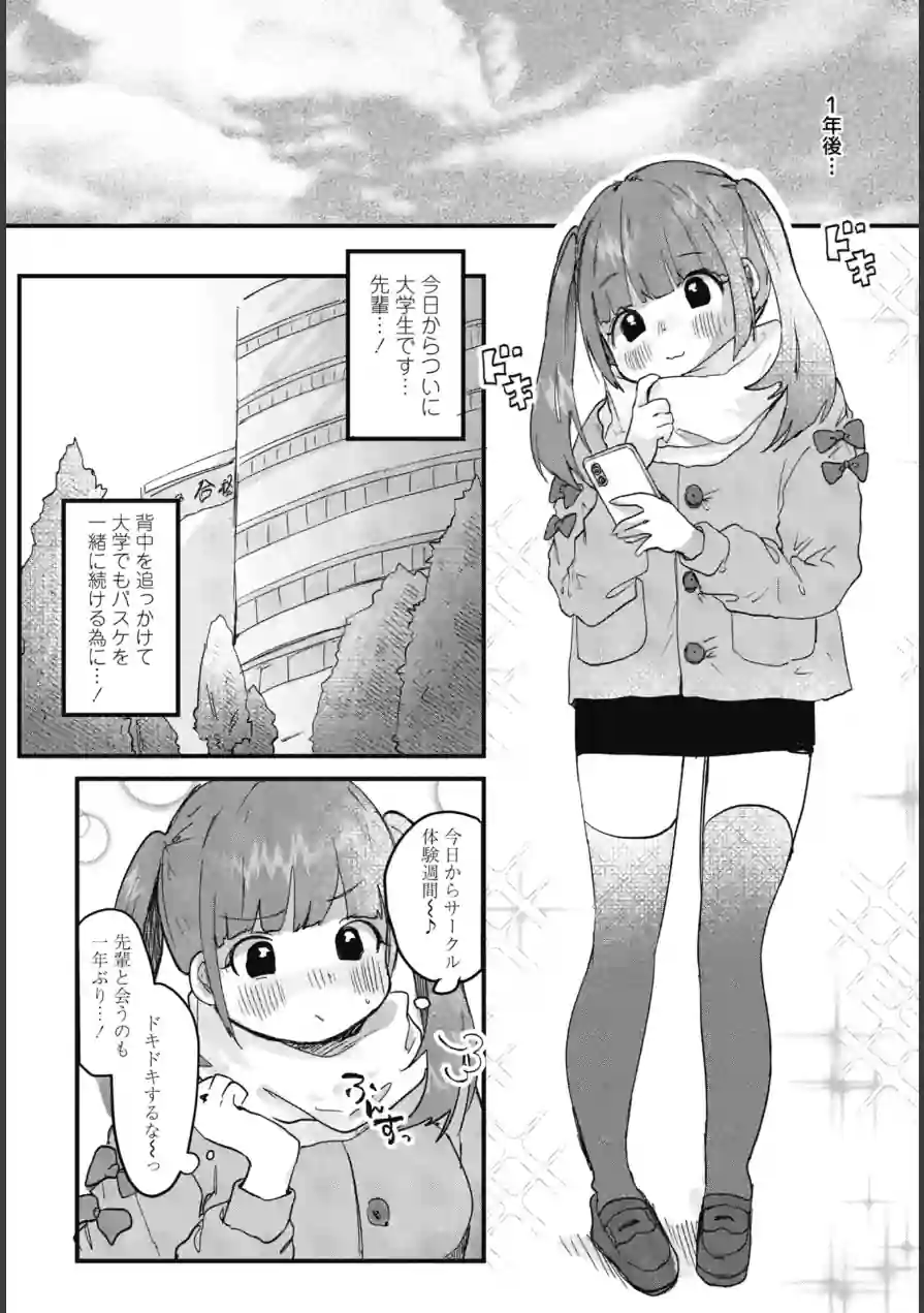 COMICペンギンクラブ 2026年5月号【デジタル版】 試し読み 45ページ