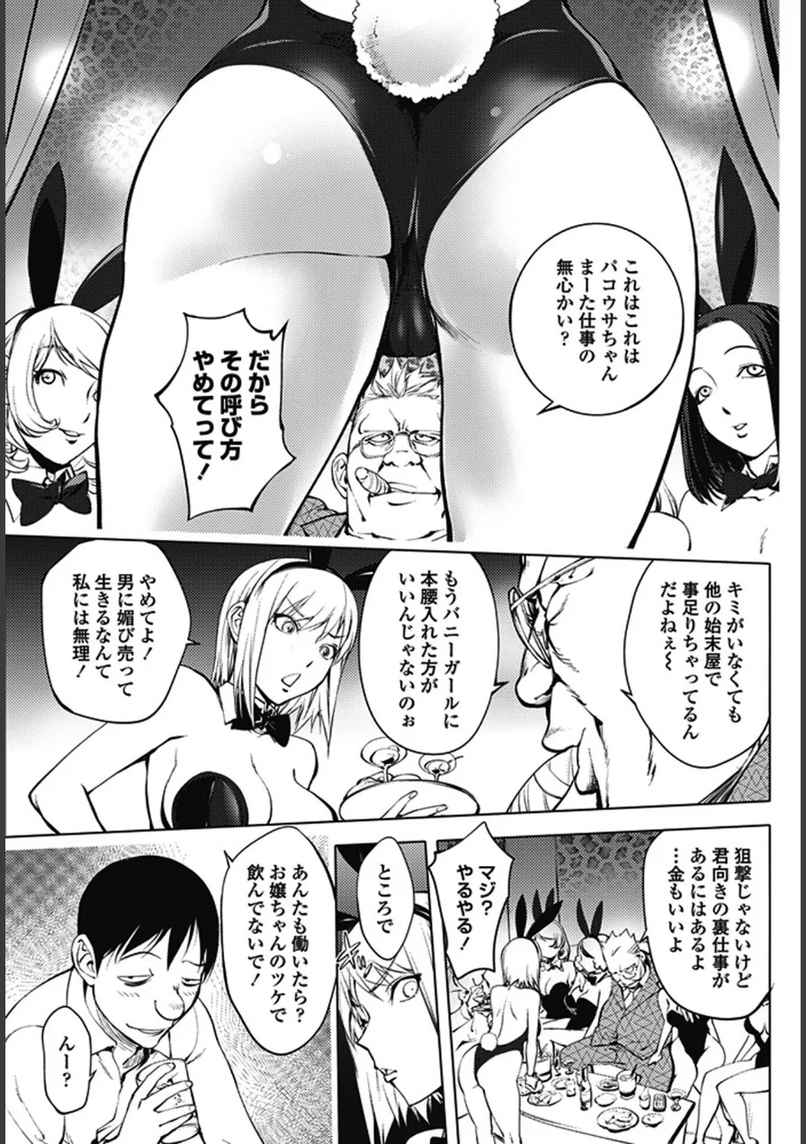 ペンギンクラブ 40th THE BEST 試し読み 20ページ