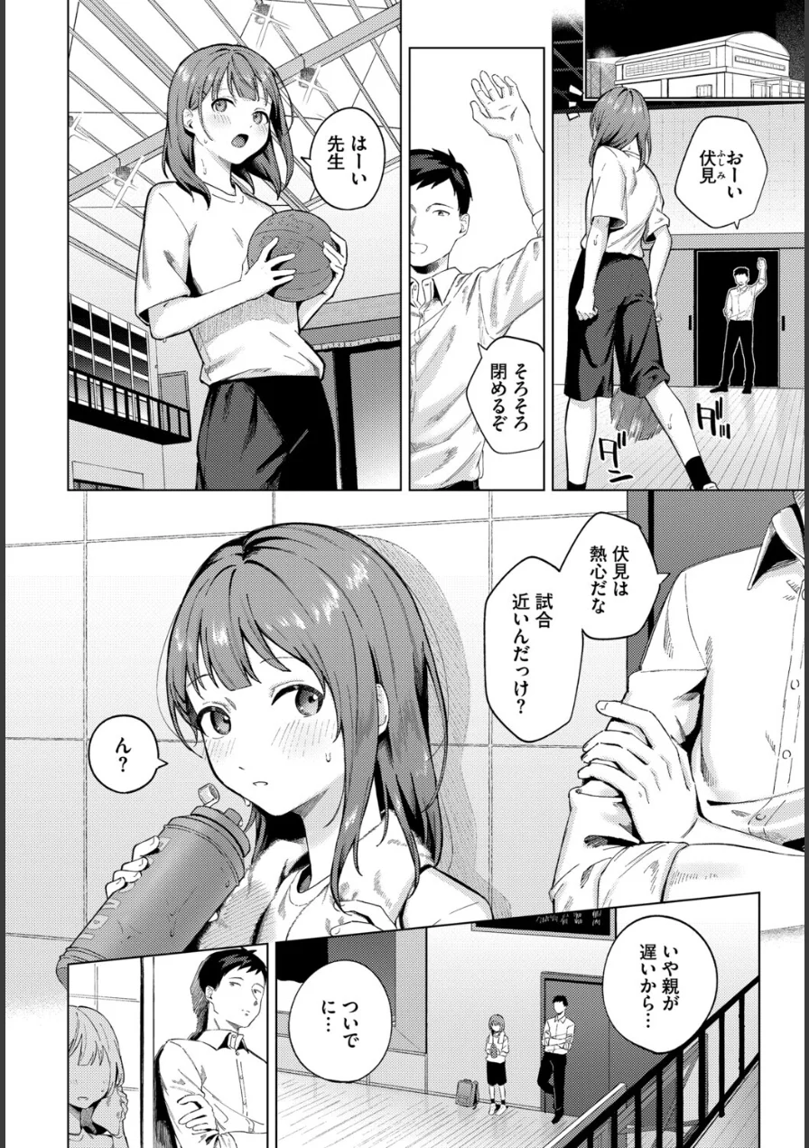 COMIC BAVEL SPECIAL COLLECTION（コミックバベル スペシャルコレクション）VOL84 試し読み 20ページ