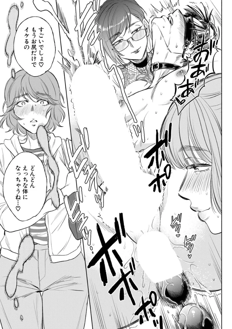 私が熟穴で抱きたいの（単話） 試し読み 7ページ