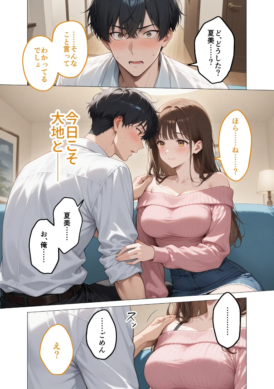COMICシャルム 6 試し読み 57ページ