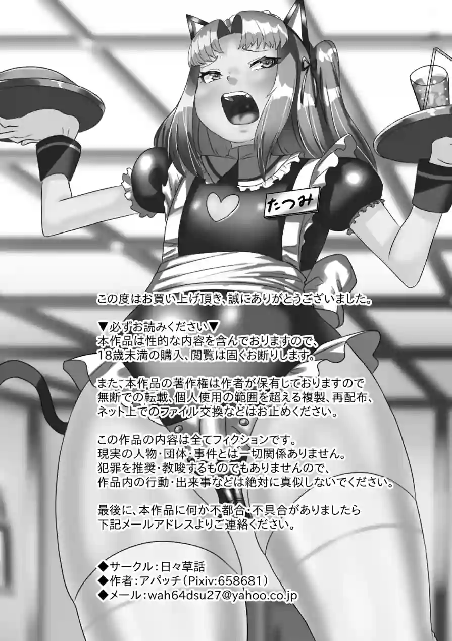 ふたなり生徒会長の不良男の娘更生計画（単話） 試し読み 2ページ
