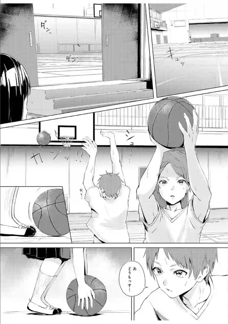 ヤる気な彼女〜積極的なオンナは嫌いですか？〜 試し読み 5ページ