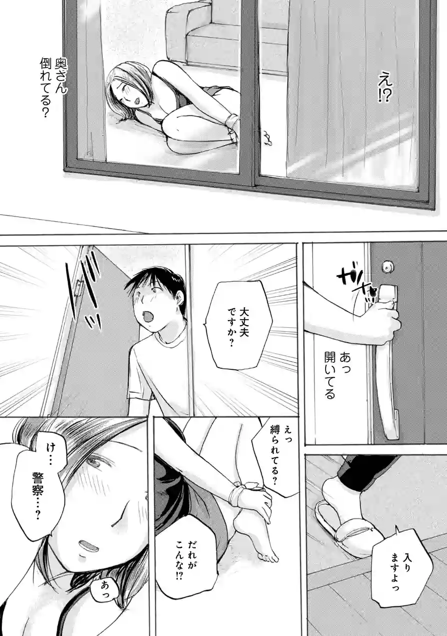 激ヤバ205 試し読み 13ページ