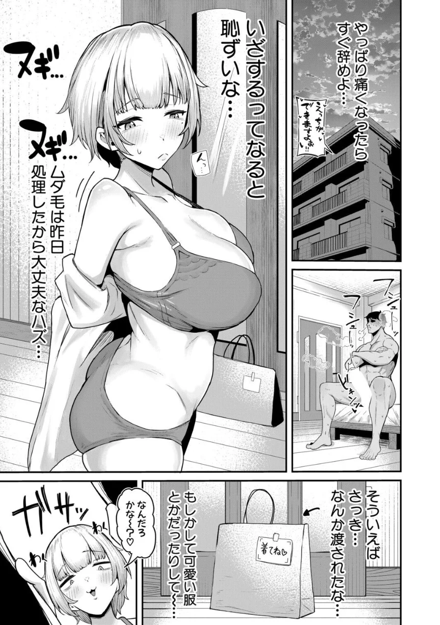 嫁はえっちしたくない（単話） 試し読み 5ページ