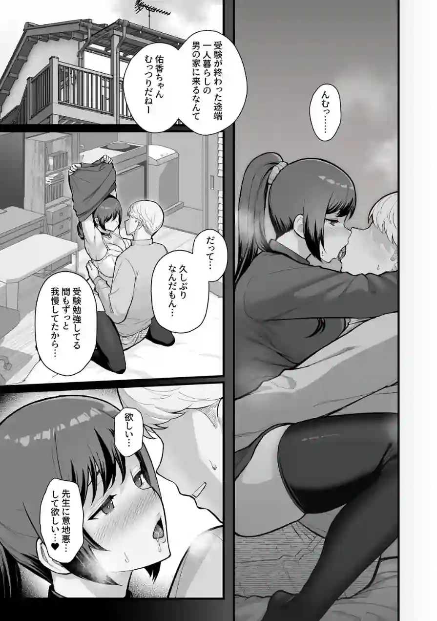 巨乳母娘・美香と佑香（単話） 試し読み 5ページ