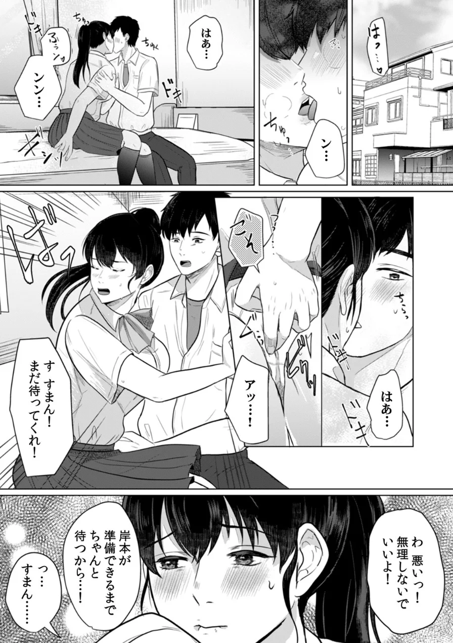 超特大ボリューム作品集 NTR編 知らないモノに堕とされちゃった【R版】 試し読み 34ページ