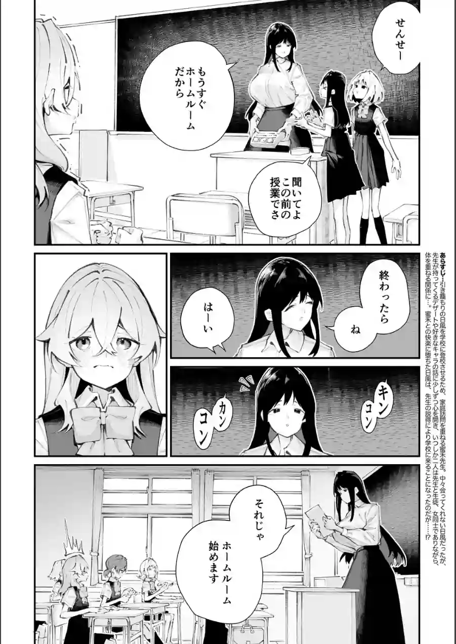 コミックメガストア Vol.023 試し読み 12ページ
