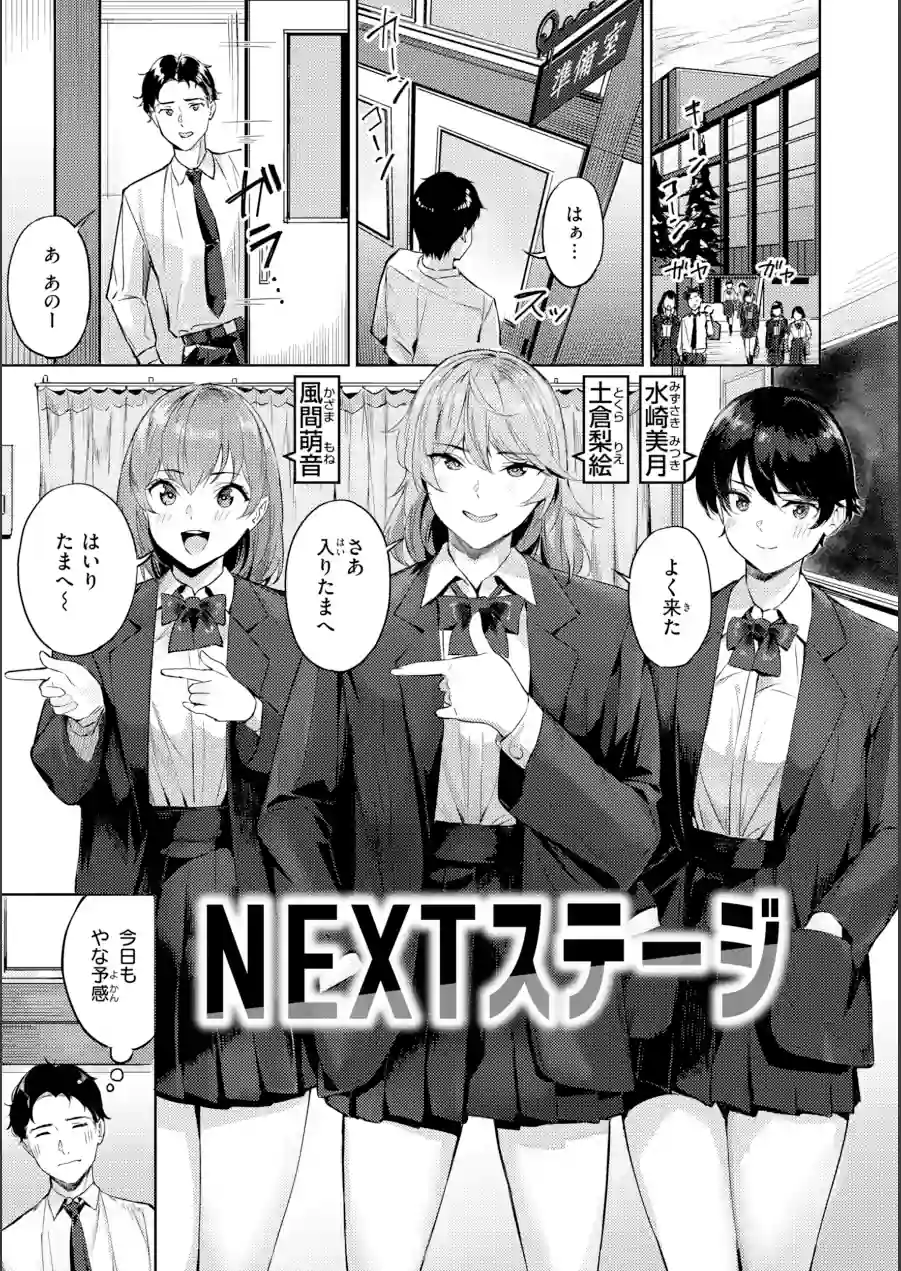 ツー・オン・ワン【デジタル版限定おまけ付き】 試し読み 35ページ