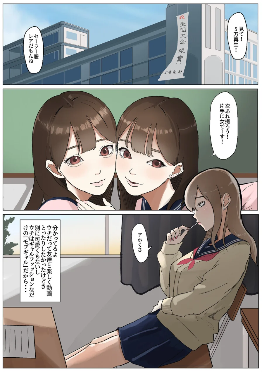 モブコノトリコ（単話） 試し読み 5ページ