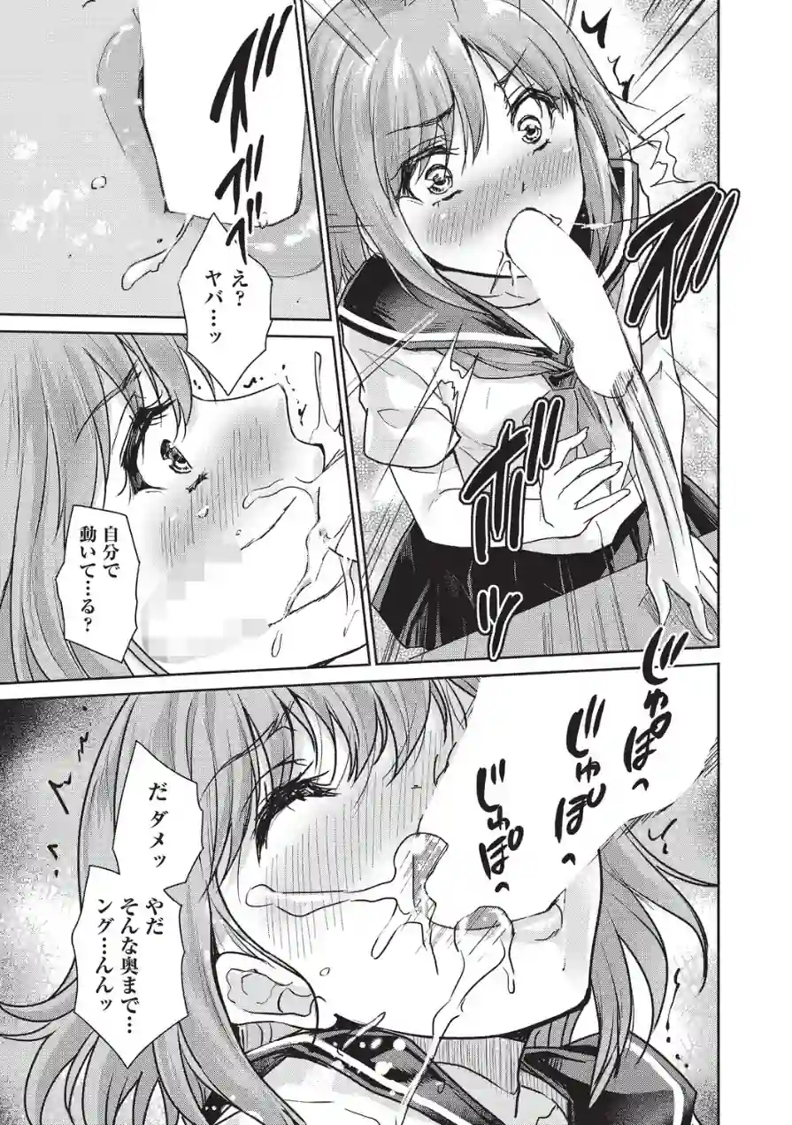 僕のちんこかもしれません（単話） 試し読み 7ページ