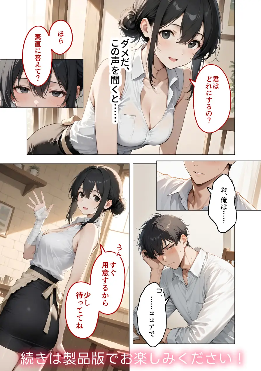 COMICシャルム 3 試し読み 52ページ