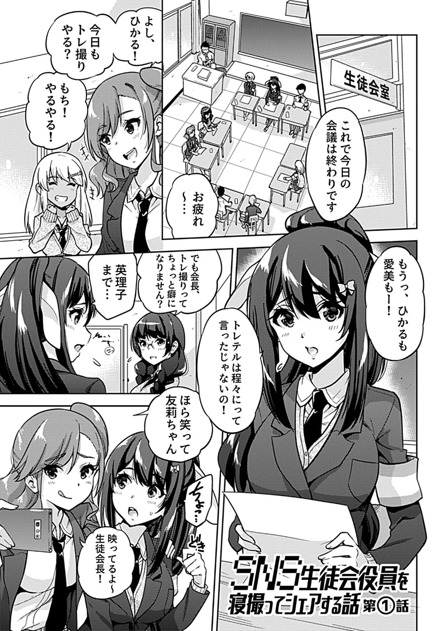 NTR侵蝕シンドローム 試し読み 5ページ