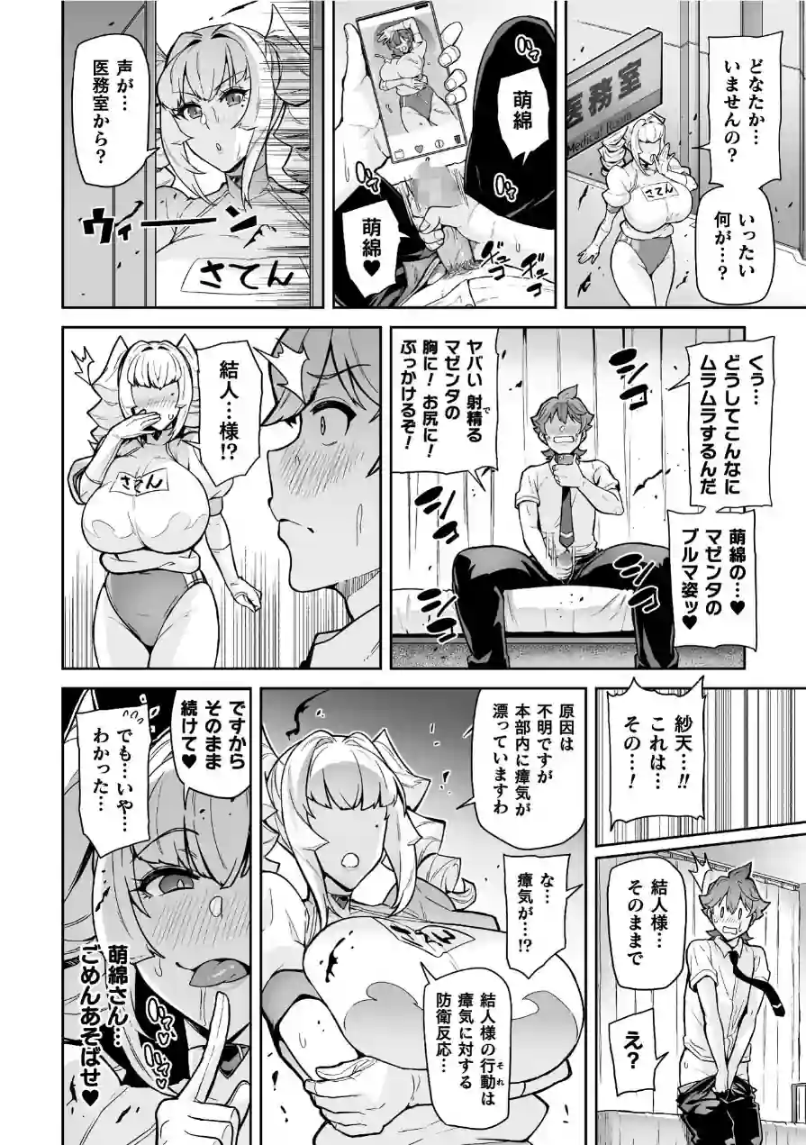 聖装乙女ナイトブルマー 清廉ナル乙女ハ劣情ニ穢レ… Phase2 試し読み 8ページ