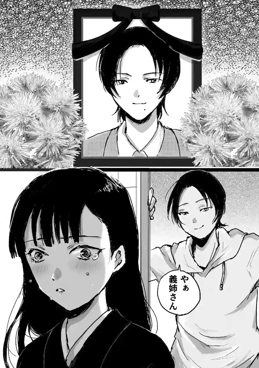 異世界艶魔（単話） 試し読み 2ページ