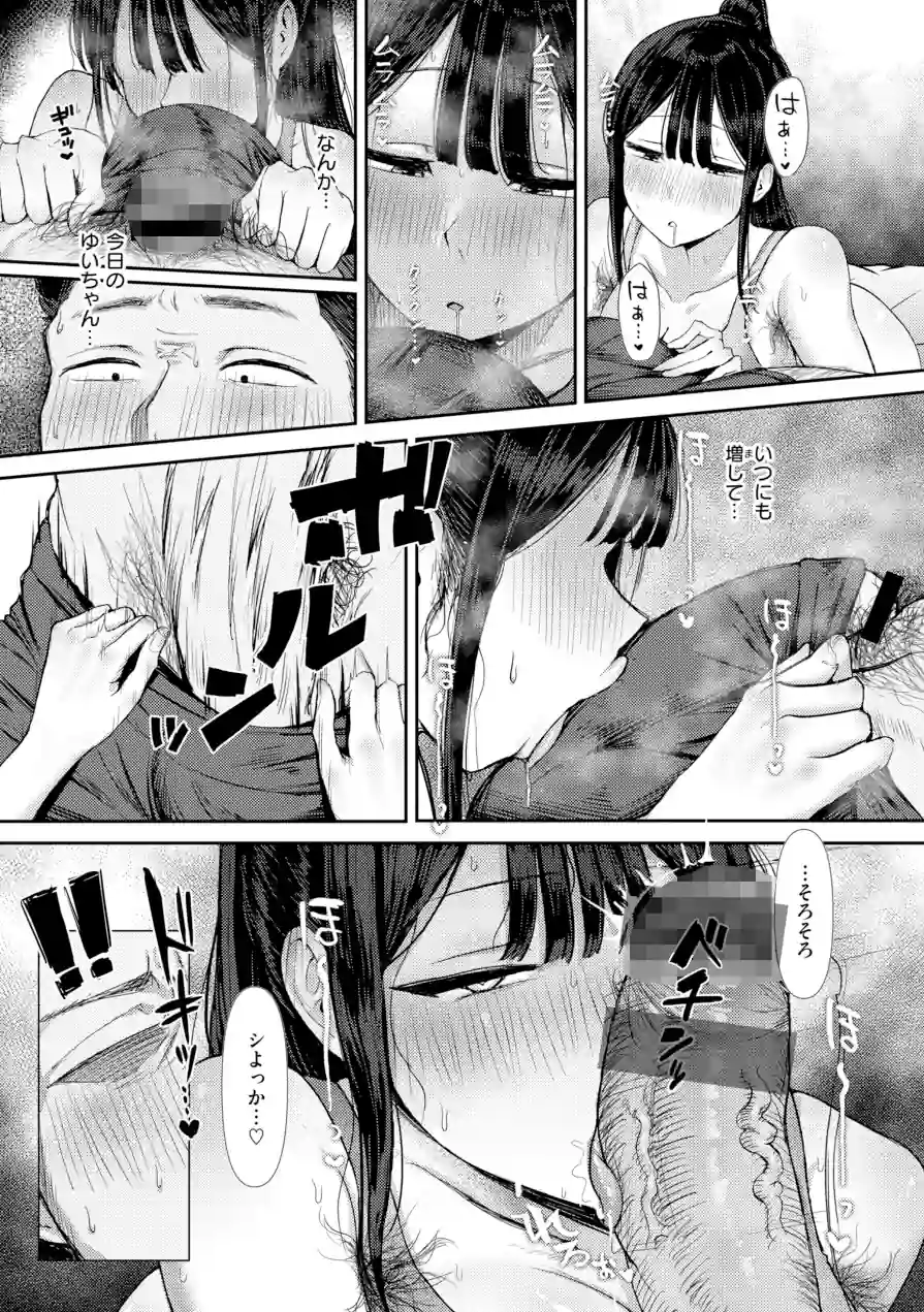 えろびいき【デジタル版限定おまけ付き】 試し読み 23ページ