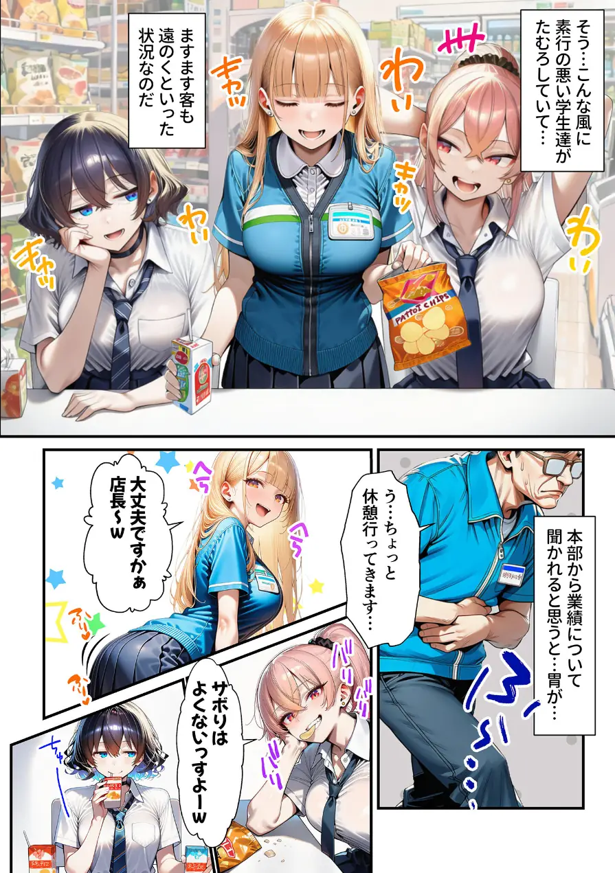 人質ライブ配信 モザイク版 試し読み 8ページ