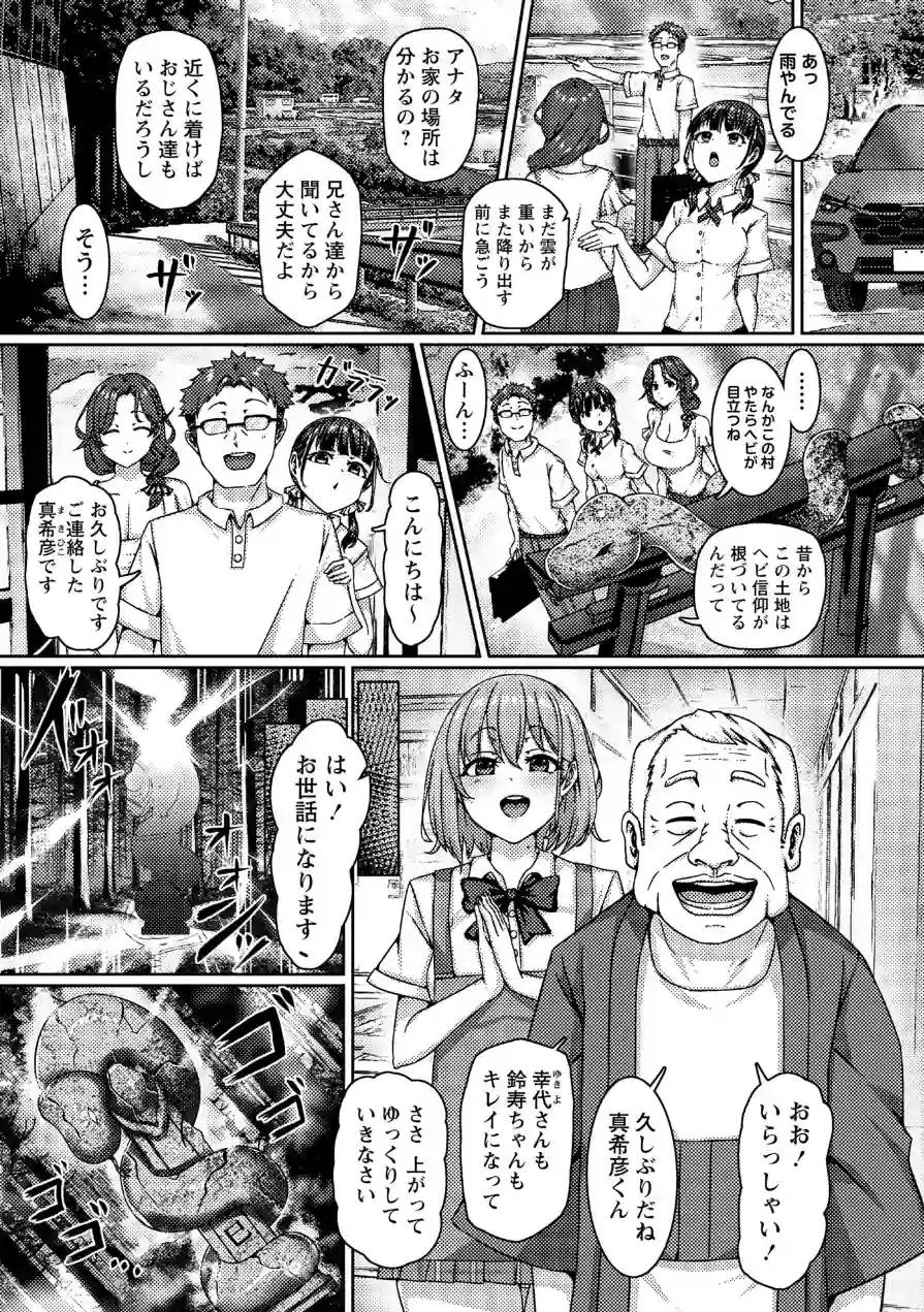 村男全員の巫女になった母娘〜呪いに堕ちる清楚巨乳母娘〜（単話） 試し読み 3ページ