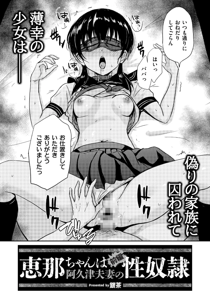 人妻コミック蜜vol.06 試し読み 11ページ