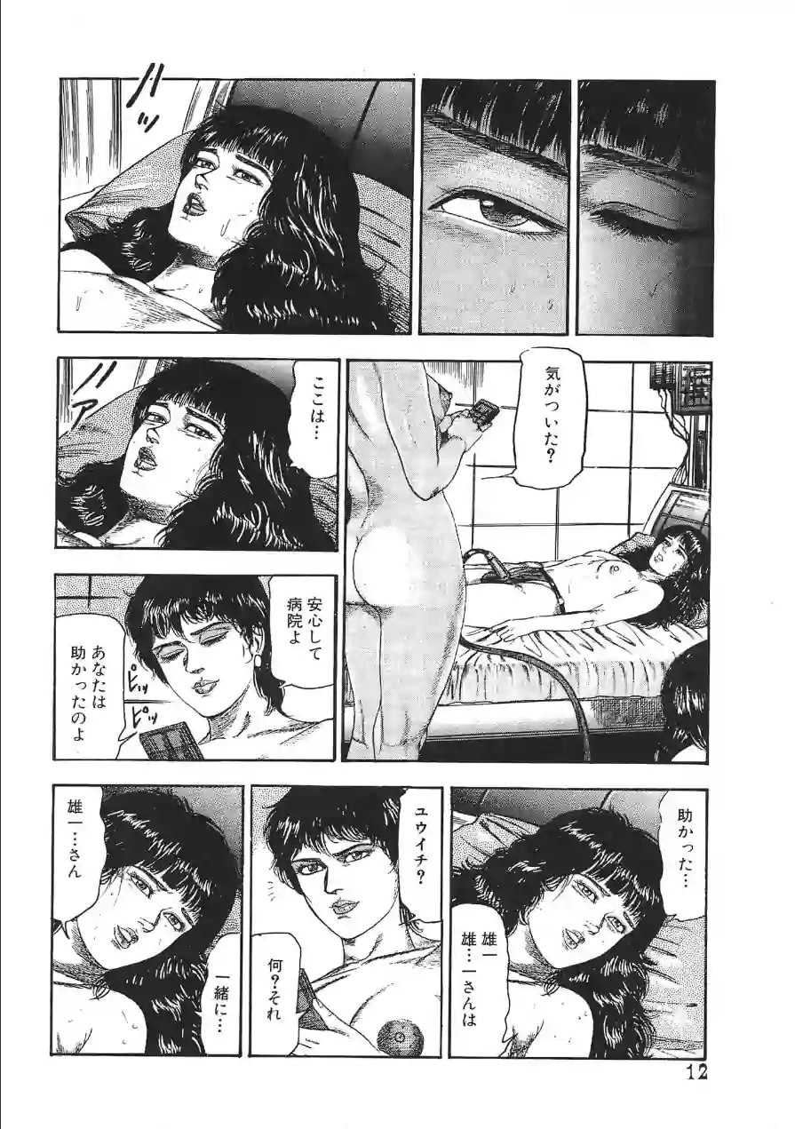 史上最淫のメニュー＜原画入り特装版＞・三条友美アンソロジー 試し読み 10ページ