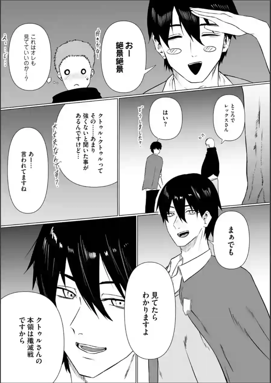 エッチできるVRMMOで性●隷にした美少女たちがリアルでも知り合いだった件R【電子単行本】 試し読み 9ページ