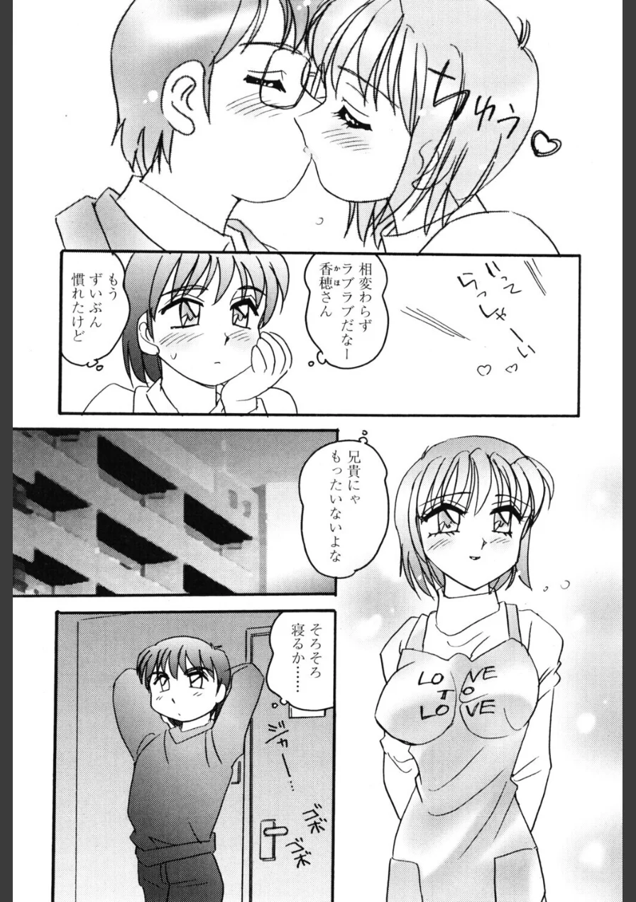 LOVEとLOVE（単話） 試し読み 3ページ