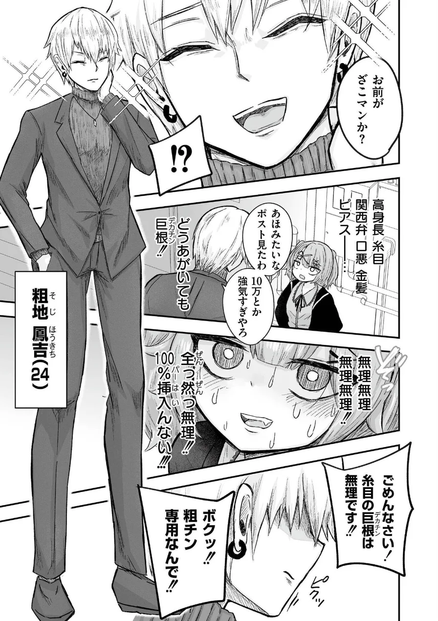 comicエンドロールvol.6 試し読み 31ページ