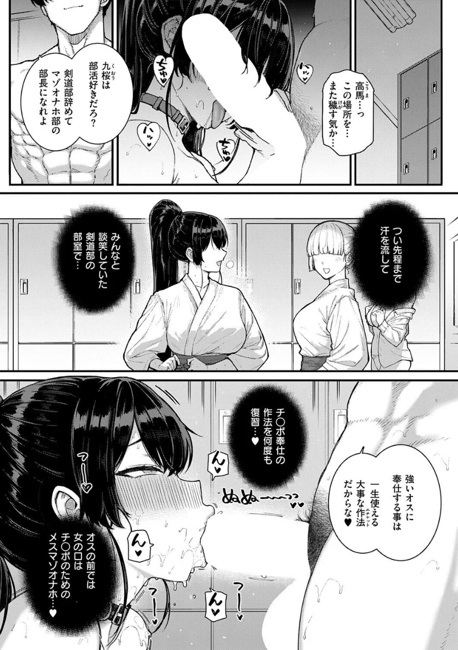 天使学園の寮姦性活（単話） 試し読み 4ページ
