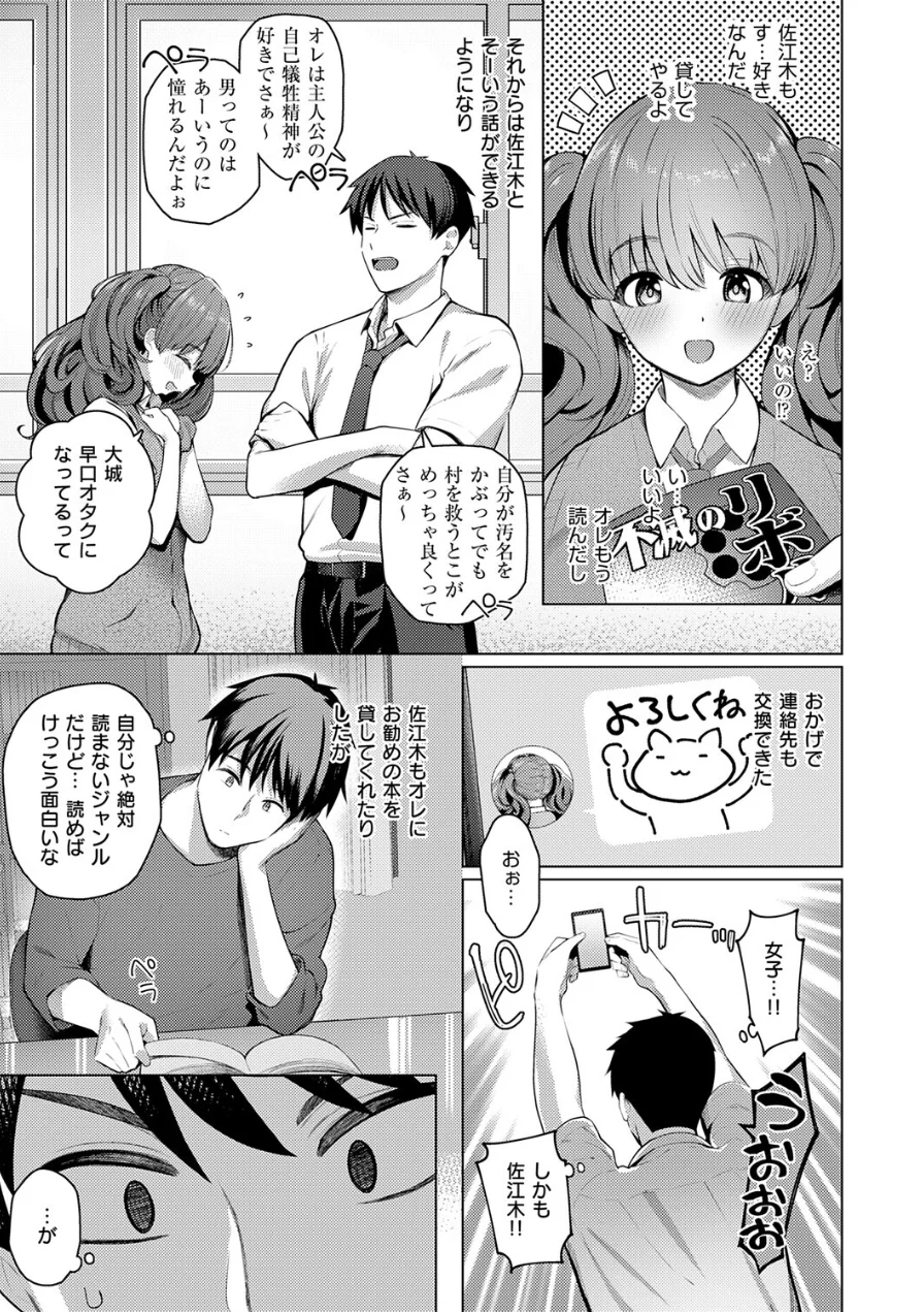 ひみつがあふれて（単話） 試し読み 5ページ